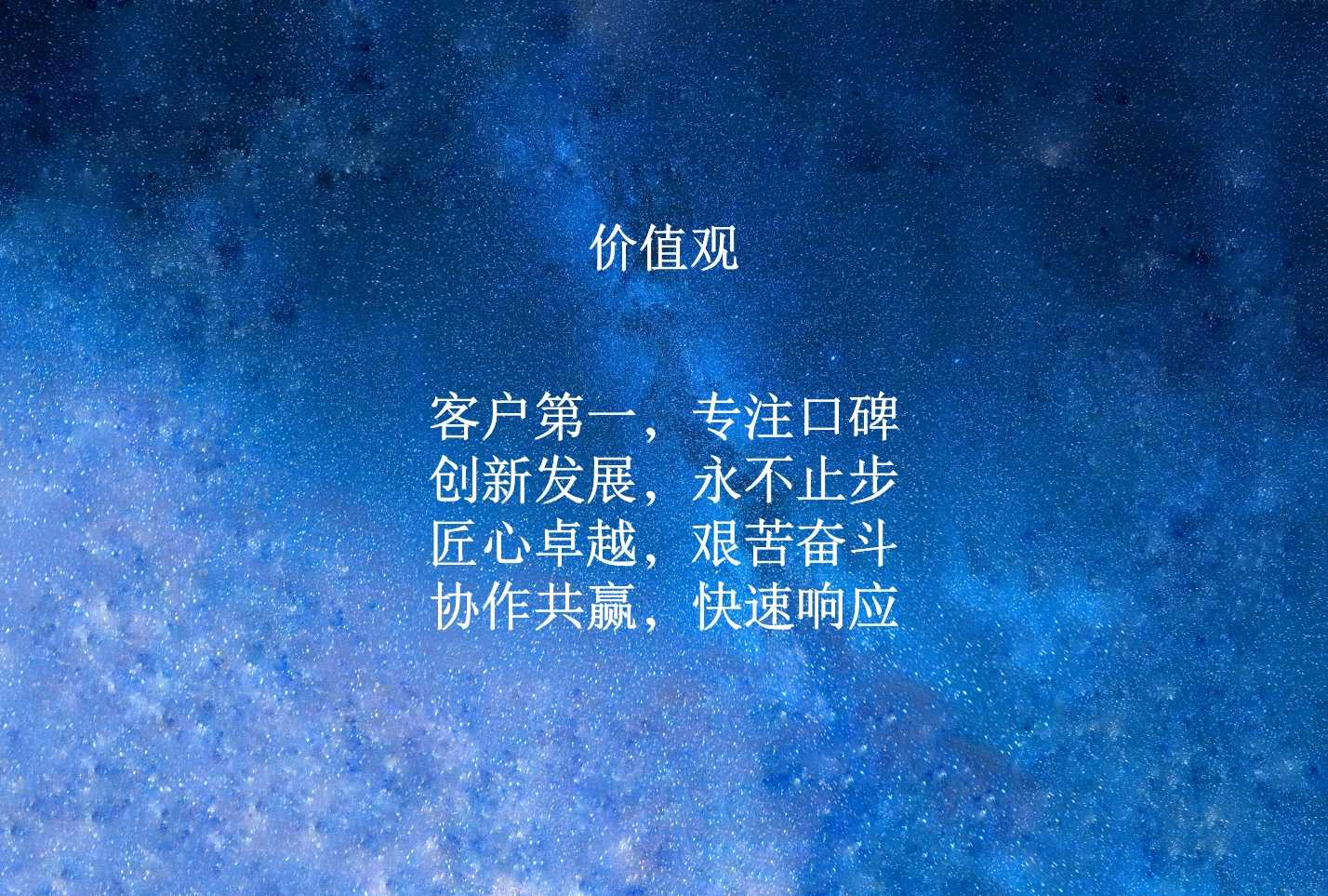 价值观